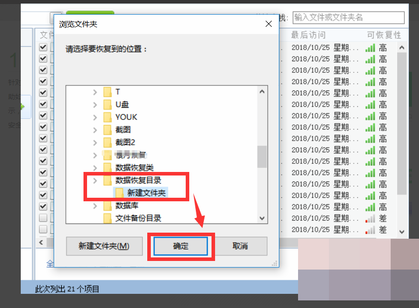 电脑重装系统后之前的文件怎么恢复？