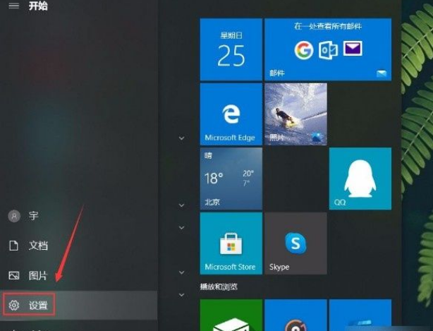 我来分享Win10系统怎么更改描述文字窗口透明度