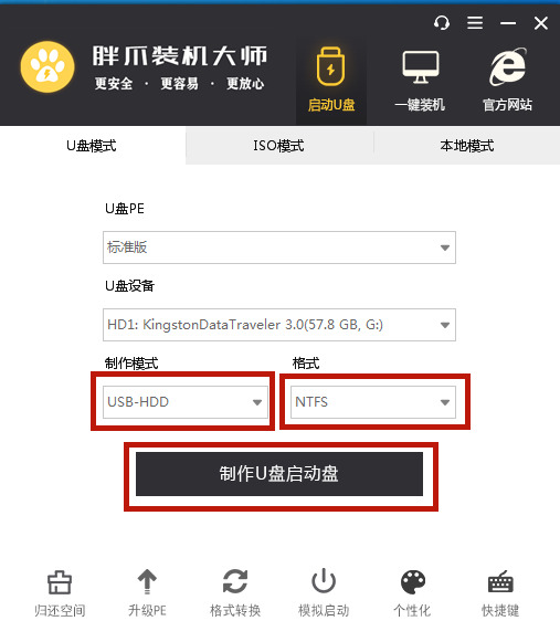 微软Surface怎么重装系统？Surface系统重装教程