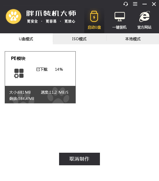 微软Surface怎么重装系统？Surface系统重装教程