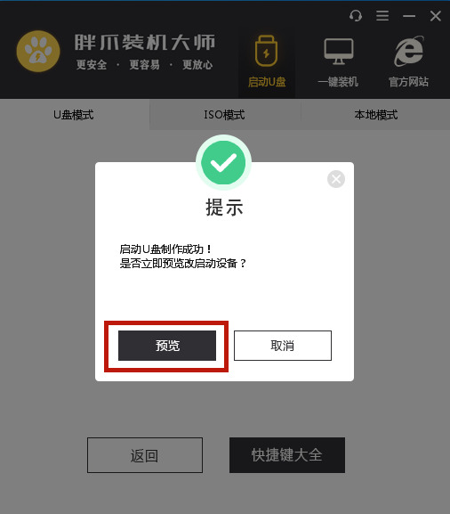 微软Surface怎么重装系统？Surface系统重装教程