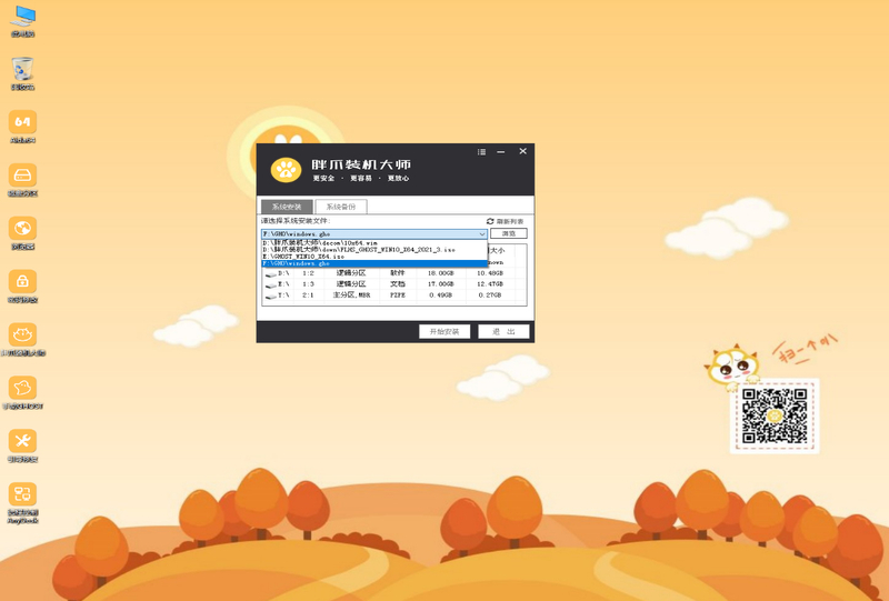 微软Surface怎么重装系统？Surface系统重装教程