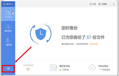 WPS如何设置自动保存？WPS设置自动保存的方法