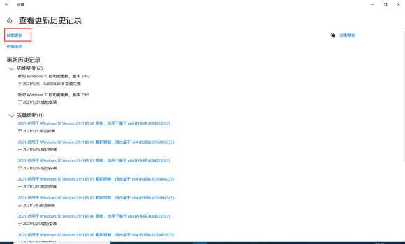 更新KB5005565后共享打印机无法连接错误代码0x0000011b怎么解决？