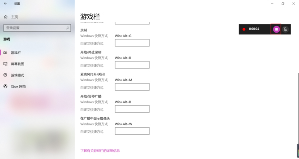 Win10系统如何进行录屏？Win10系统录屏操作方法