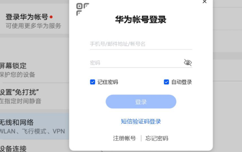 我来教你华为移动应用引擎如何运行安卓应用