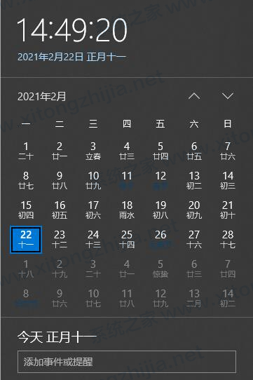 教你Win10系统日历怎么修改日历背景或字体颜色
