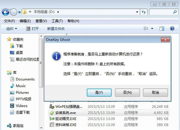 台式电脑没有网络怎么重装系统？