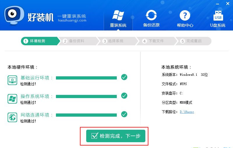 网上一键重装系统好吗？网上一键重装系统靠谱吗？