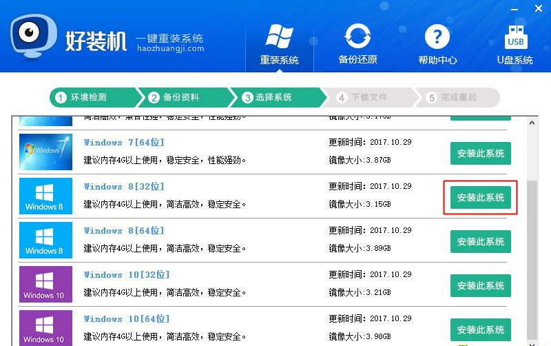 网上一键重装系统好吗？网上一键重装系统靠谱吗？