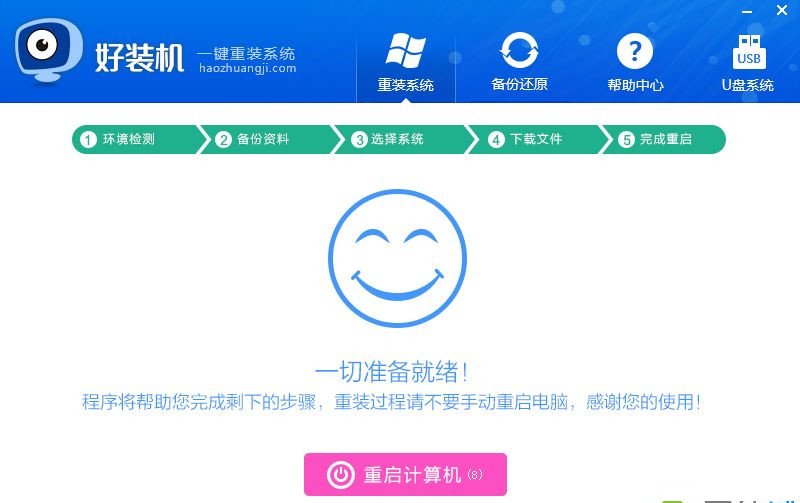 网上一键重装系统好吗？网上一键重装系统靠谱吗？