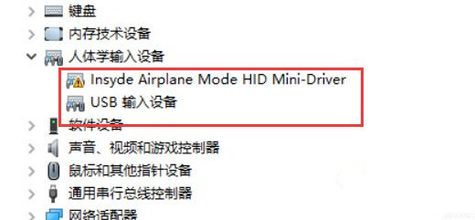 Win10怎么安装蓝牙驱动？Win10蓝牙驱动安装教程