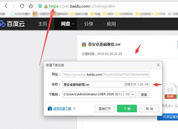 我来教你百度网盘下载限速怎么解决