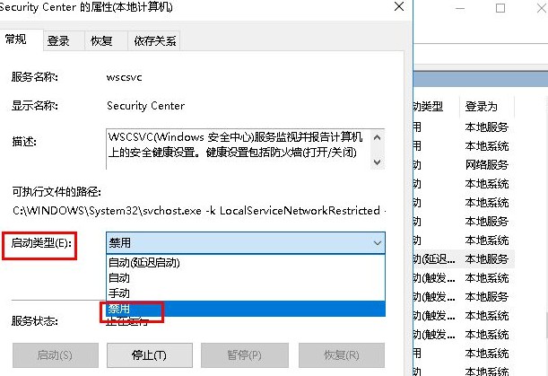 Win10安全警报怎么关闭？Win10关闭安全警报的两种方法