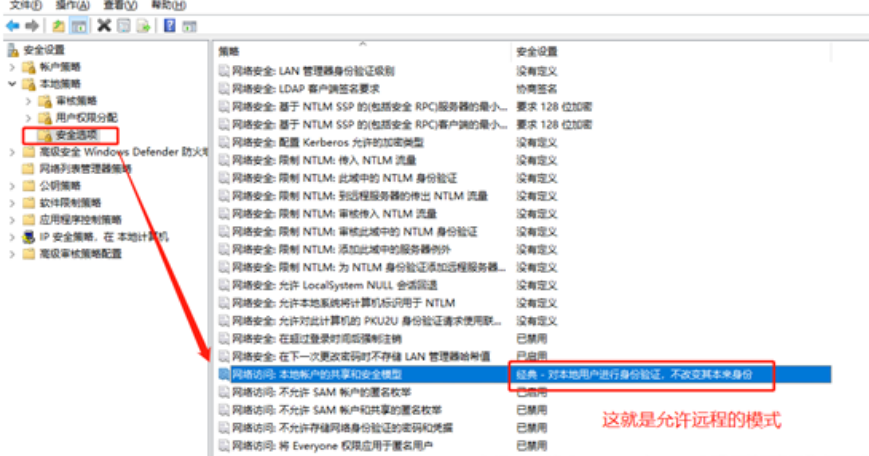 远程桌面连接错误:出现身份验证错误，无法连接到本地安全机构怎么办？
