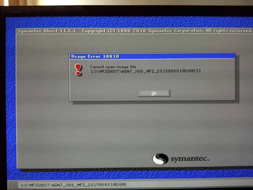 重装系统提示error 10010cannot open image file怎么办？