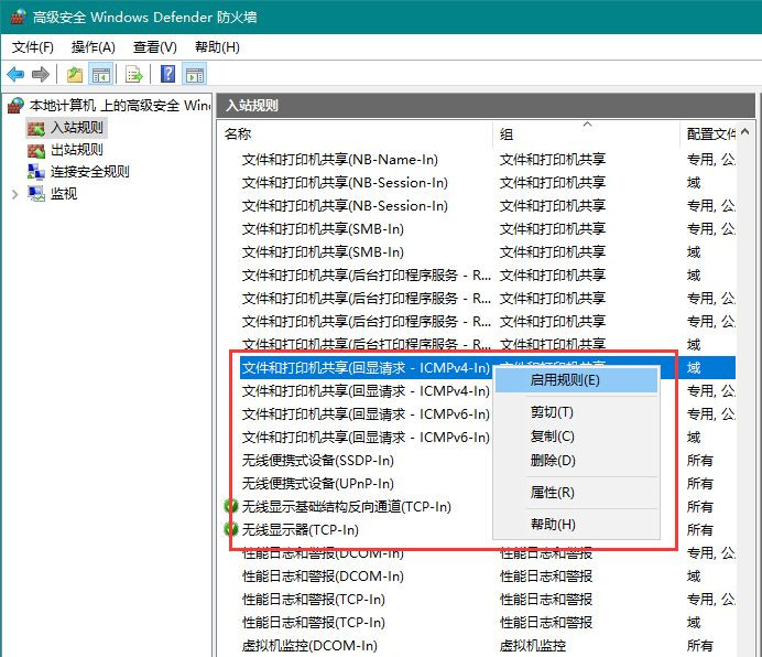 局域网内ping不通另外一台电脑怎么办？