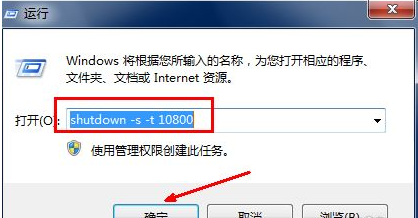 用系统自带功能让Win10系统自动关机的方法教程