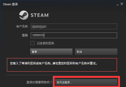 我来教你Steam账号密码怎么找回（steam账号密码找回检测不到）
