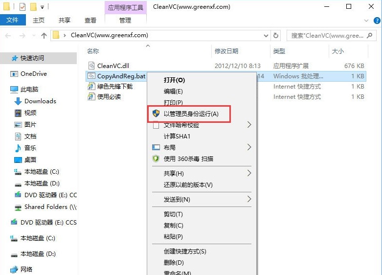 Win10安装VC++2015错误代码0x80070666怎么办?