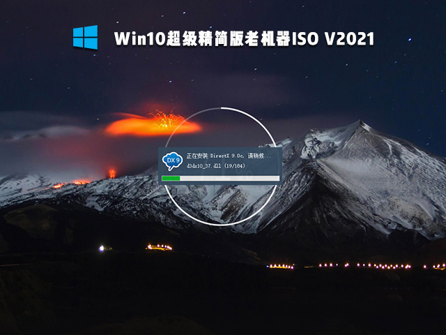 老电脑装Win10哪个版本比较好？