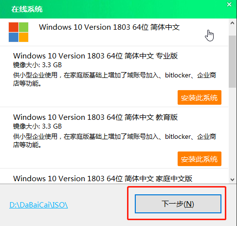 大白菜本地模式怎么重装电脑系统？大白菜本地模式重装系统教程