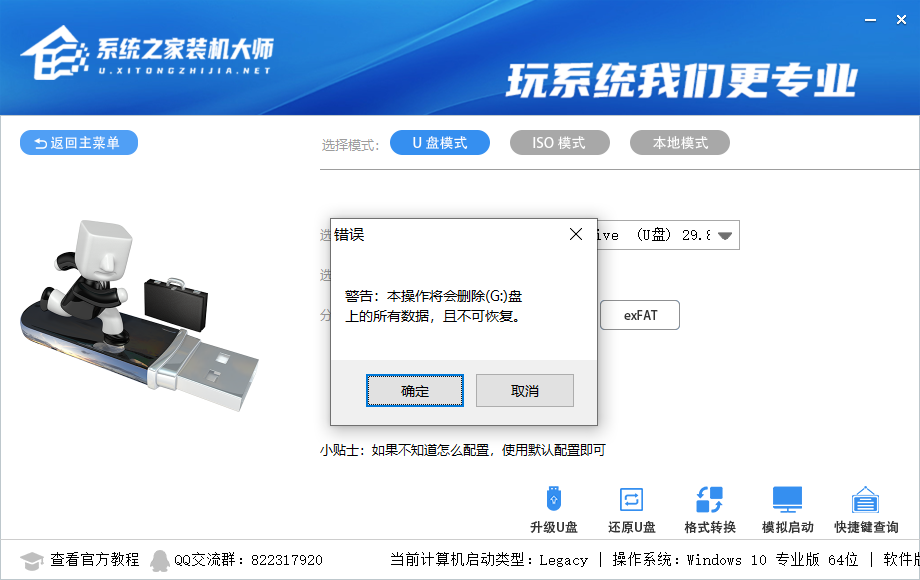 U盘启动盘怎么制作？重装系统U盘启动盘制作教程