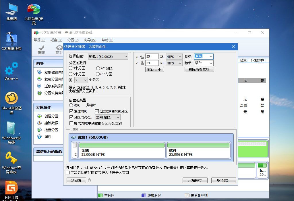 联想电脑怎么重装系统？联想电脑重装系统步骤