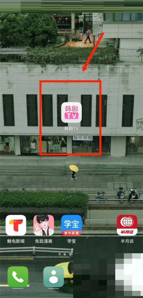 韩剧tv怎么查看用户协议(韩剧tv怎么查看自己发的弹幕）