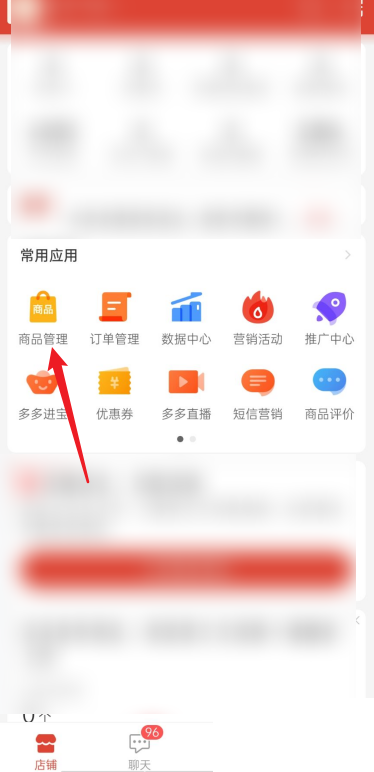 拼多多商家版运费模板在哪里(拼多多商家版运费模板怎么修改?）