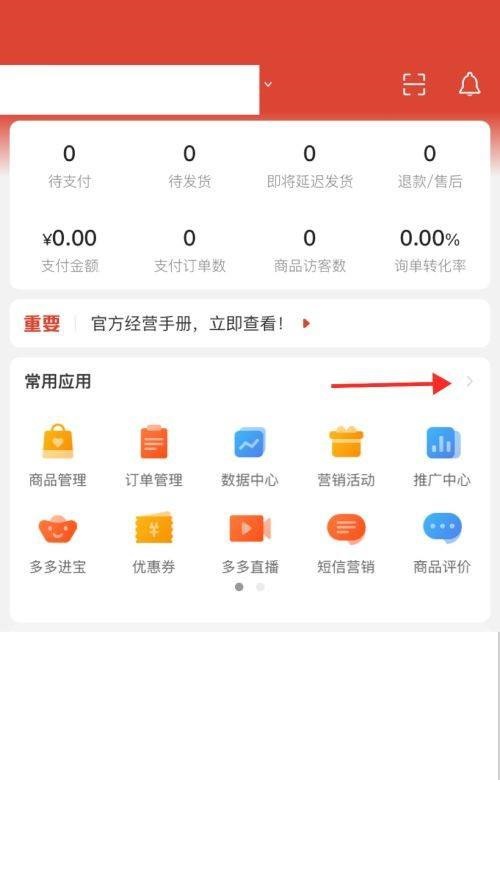 拼多多商家版怎么设置退货地址(拼多多商家版怎么退保证金）