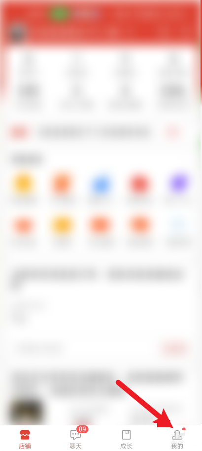 拼多多商家版怎么设置离线分流(拼多多商家版怎么注销账号）