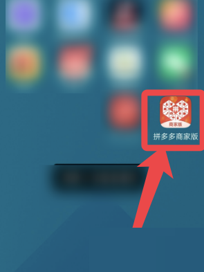 拼多多商家版怎么修改商品价格(拼多多商家版怎么退保证金）