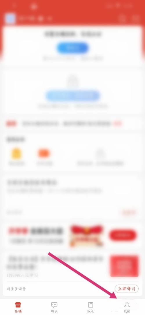 拼多多商家版怎么查看服务进度(拼多多商家版怎么开店）