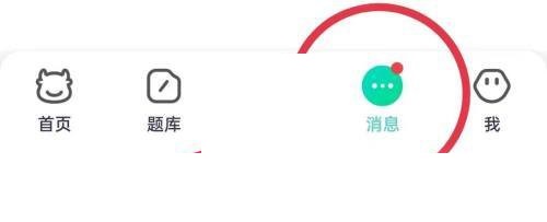 牛客怎么查看回复
