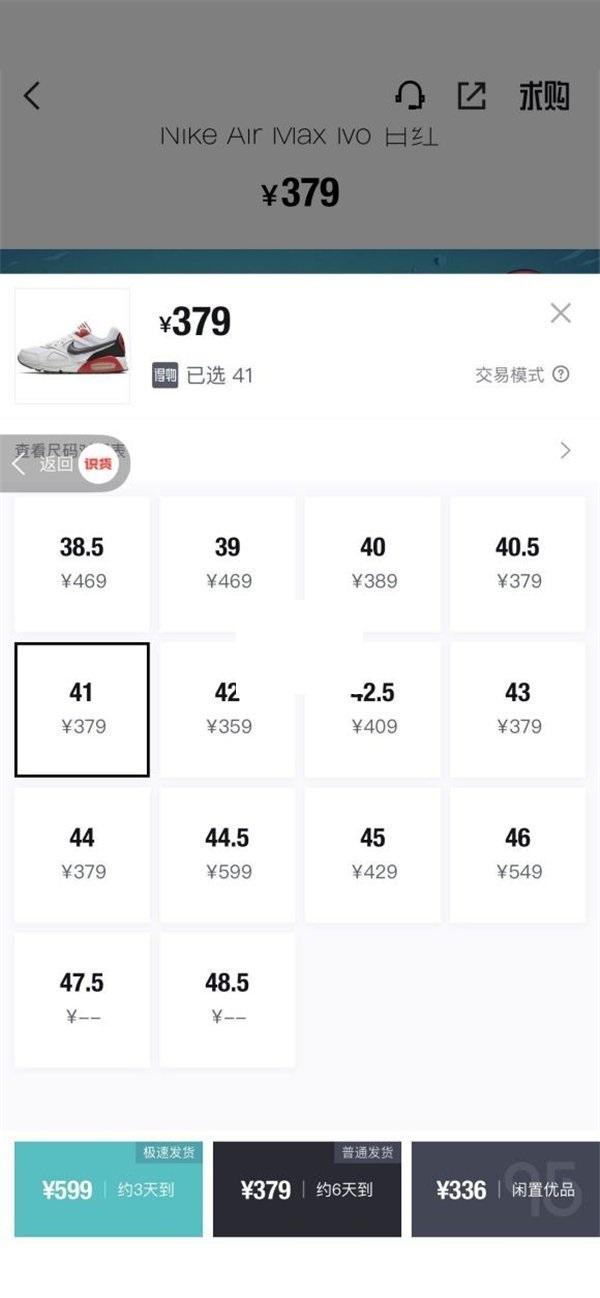 得物极速发货和普通发货有什么区别(得物极速发货和普通发货费用一样）