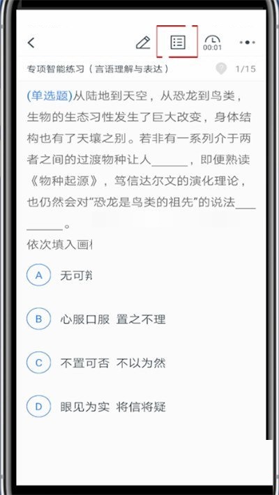 粉笔怎么重新做题(粉笔怎么清零重新做题）