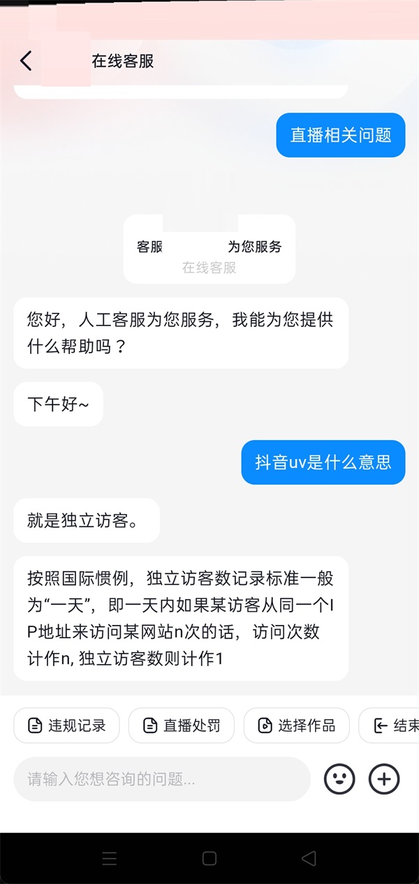 抖音uv怎么样