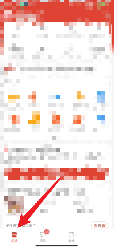 拼多多商家版怎么绑定多多进宝PID(拼多多商家版怎么找货源一件代发）