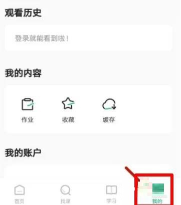学浪怎么关闭浏览模式(学浪怎么定时关闭）