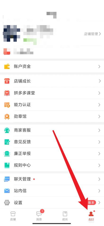 拼多多商家版怎么添加快捷回复(拼多多商家版怎么开店）