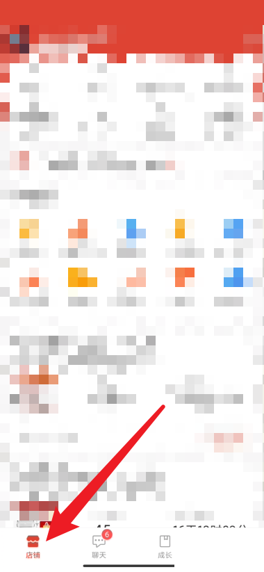 拼多多商家版怎么编辑店铺公告(拼多多商家版怎么设置偏远地区不发货）