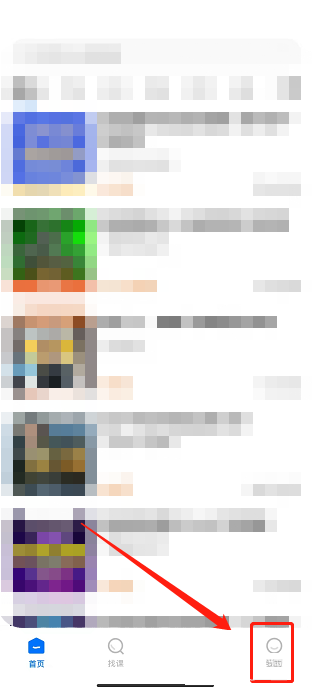 学浪怎么联系客服(学浪怎么联系人工客服）