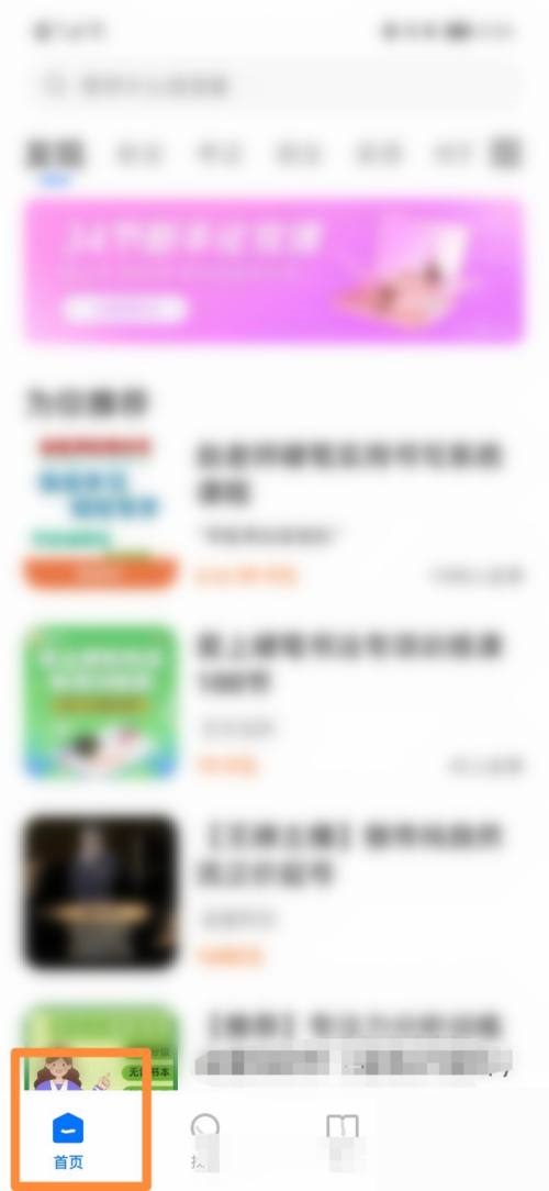 学浪怎么进行设备检测(电子厂设备怎么学）