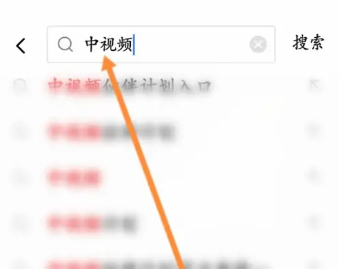 西瓜视频怎么加入中视频伙伴计划(西瓜视频）