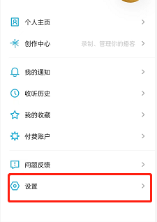 小宇宙热门推荐怎么关闭