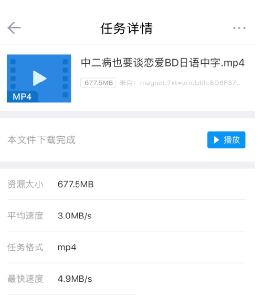 迅雷怎么分享视频给别人(迅雷怎么分享视频链接给别人）