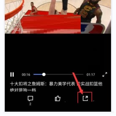 腾讯体育怎么分享视频(腾讯体育怎么退款）