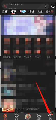 喜马拉雅fm怎么开启收听等级(喜马拉雅fm怎么赚钱）