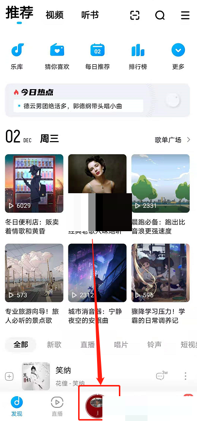 酷狗音乐弹幕怎么关闭(酷狗音乐弹幕怎么关闭）